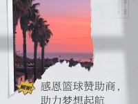 开云下载-全球篮球赞助商纷纷进入市场的简单介绍