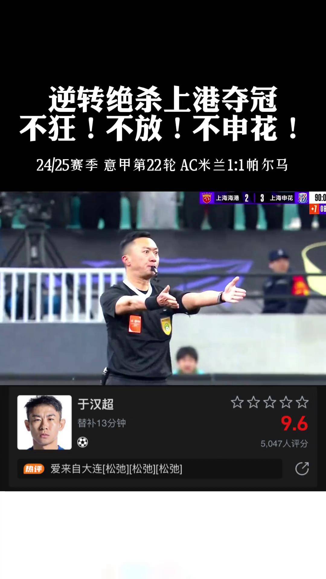 包含上海绿地申花对阵上海上港,一场内战将谁笑到最后取胜?的词条 包含上海绿地申花对阵上海上港,一场内战将谁笑到最后取胜?的词条