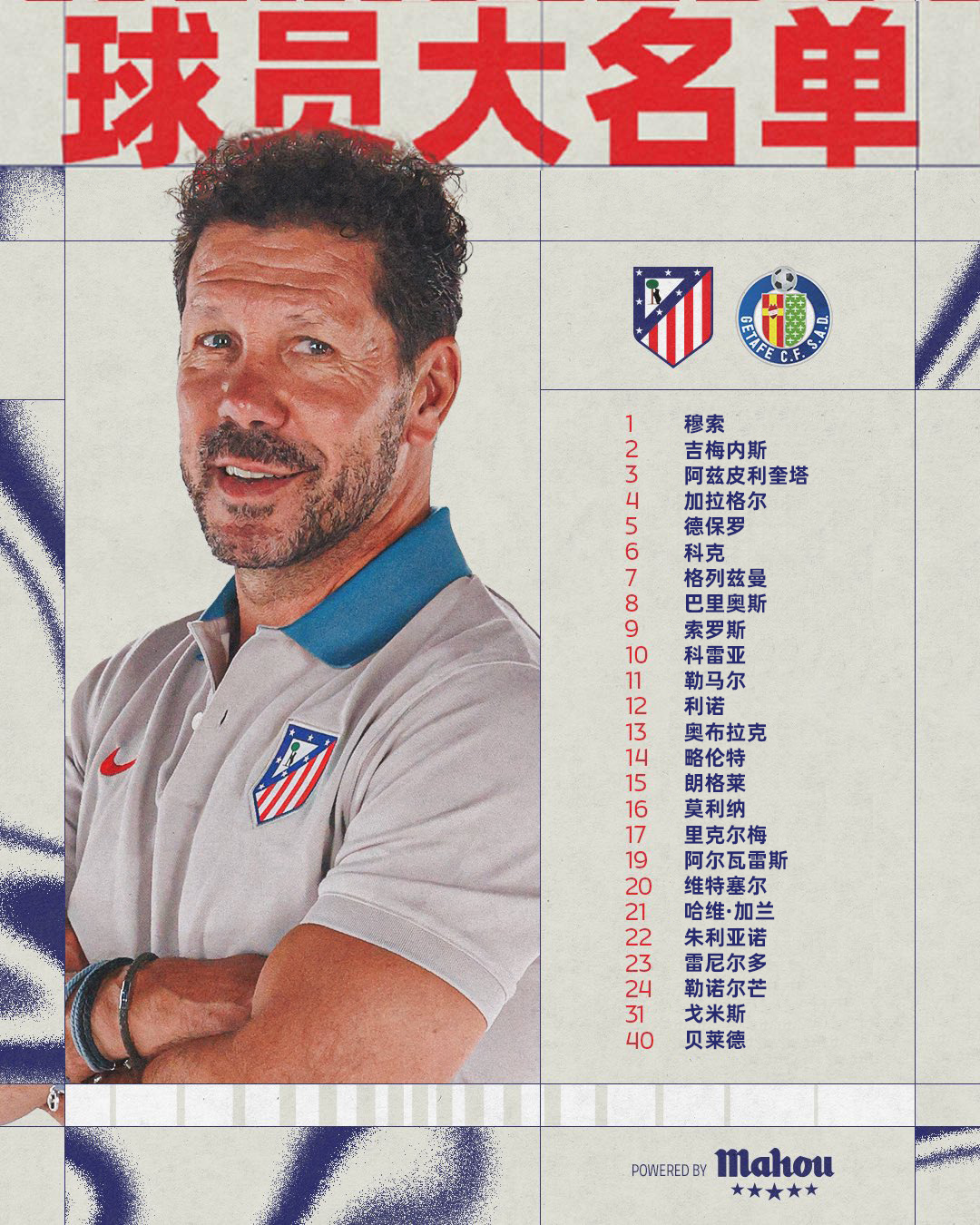 赫塔菲客场大胜,提升联赛排名的简单介绍 赫塔菲客场大胜,提升联赛排名的简单介绍