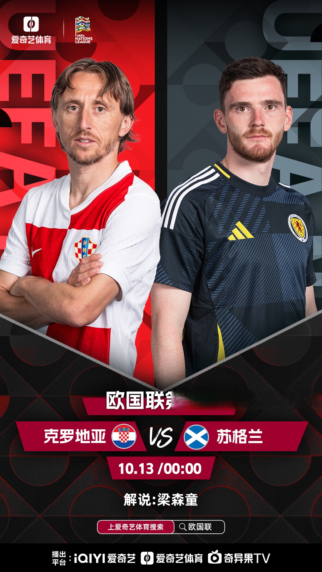 苏格兰队逼平奥地利队,展现韧性的简单介绍 苏格兰队逼平奥地利队,展现韧性的简单介绍